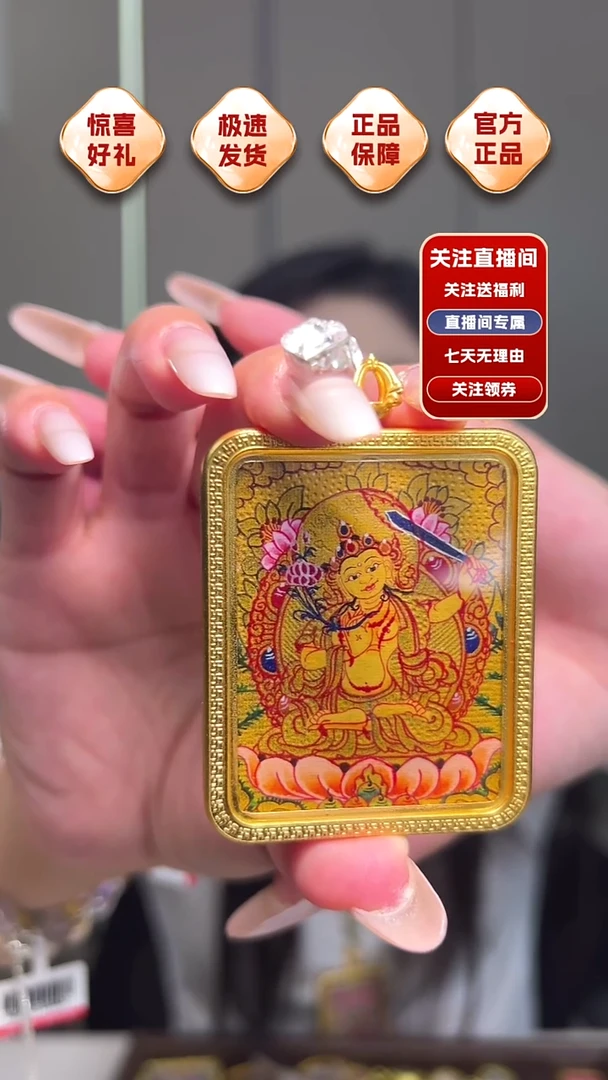 吊坠文殊金唐卡手绘