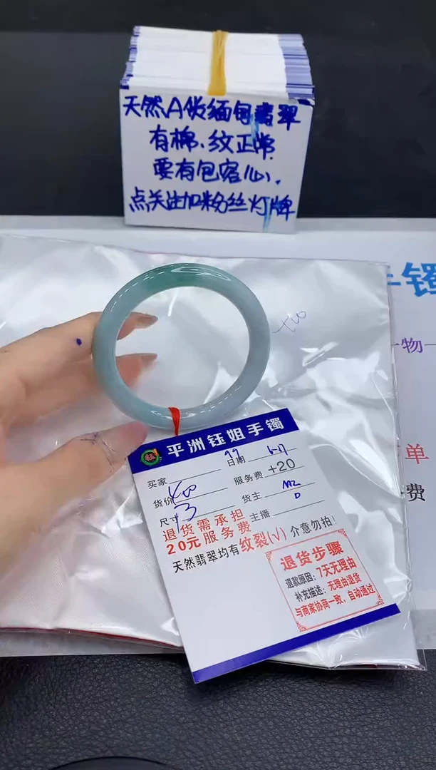 翡翠手镯未镶嵌1
