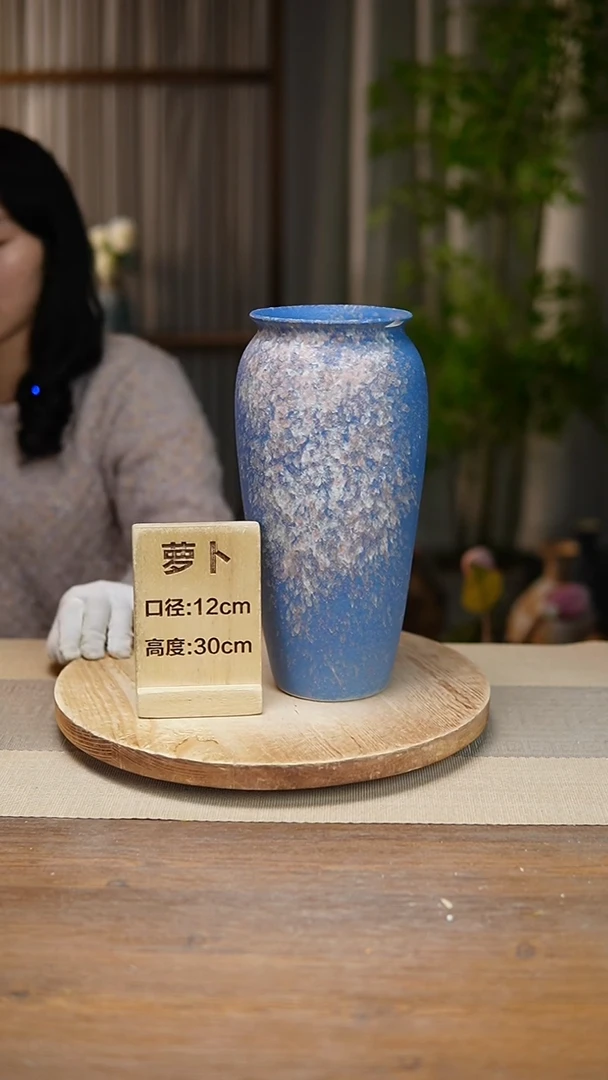 【闪购商品】陶瓷花器翻口萝卜复古蓝