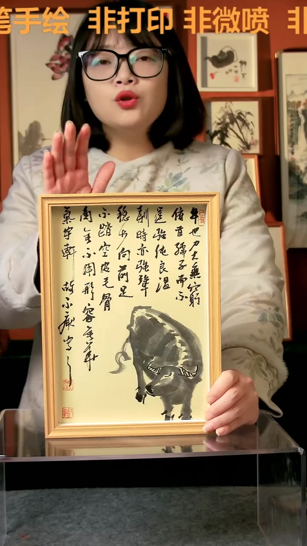 【闪购商品】国画单牛图 A4 手写手绘 刘
