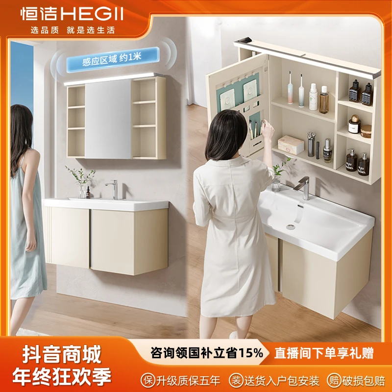 Hegii/恒洁奶油风新潮蜂窝铝浴室柜2504J基础镜柜/智能镜柜半开放