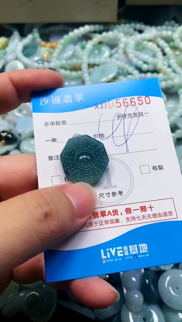 颈饰未镶嵌翡翠闪购商品0056650