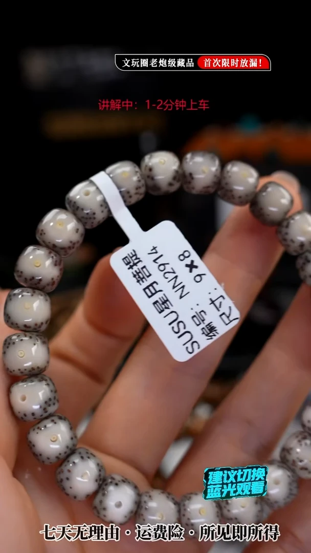 吊坠星月菩提SUSU星月菩提NN2914