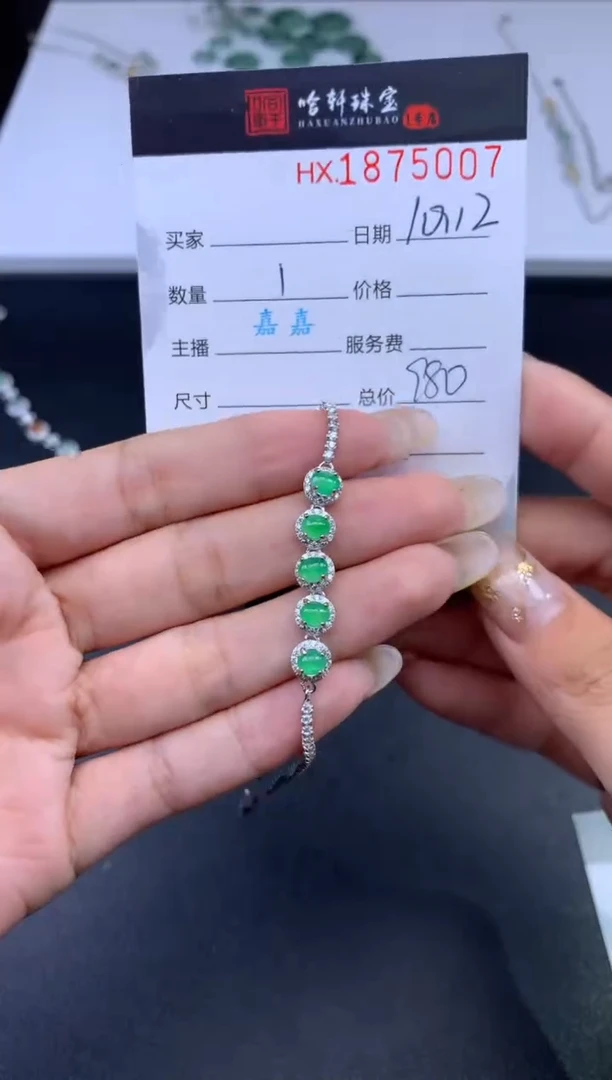未镶嵌挂件翡翠哈轩 手链1