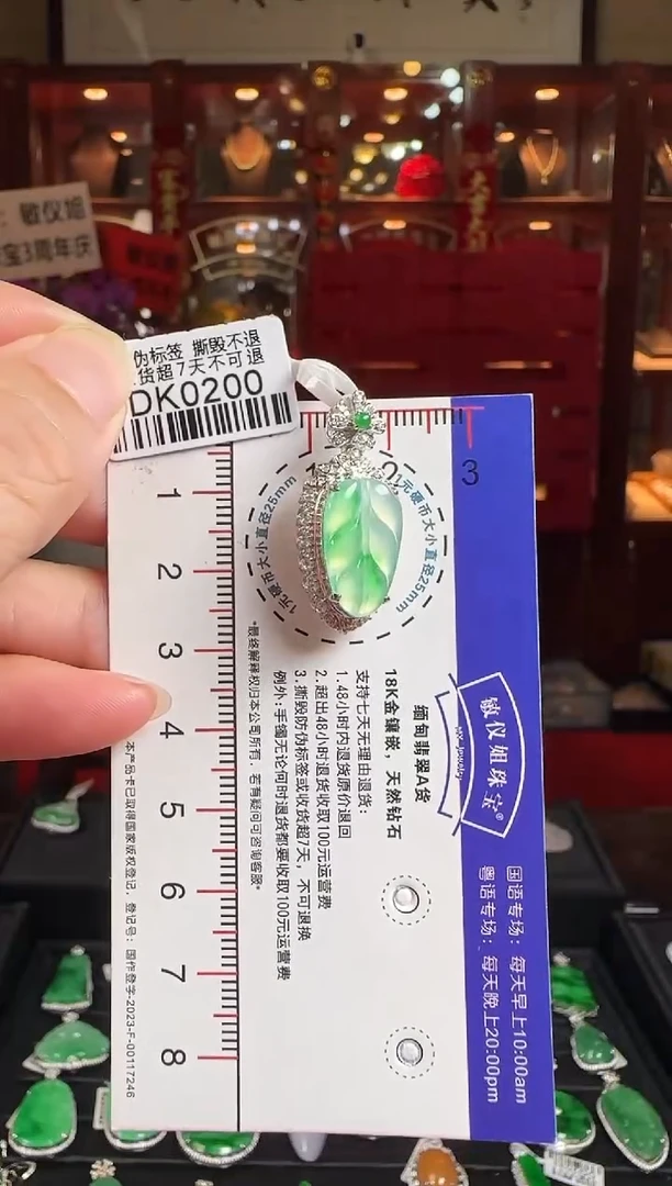 翡翠18K金镶嵌颈饰DK0200冰绿叶子