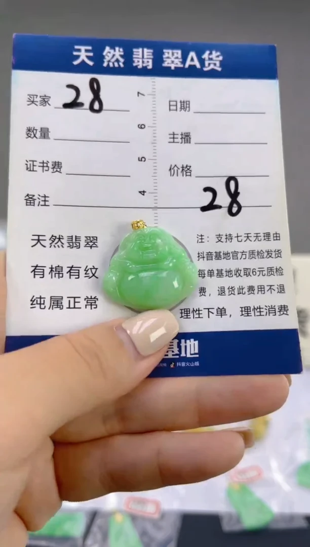 翡翠18K金镶嵌颈饰天然A货翡翠