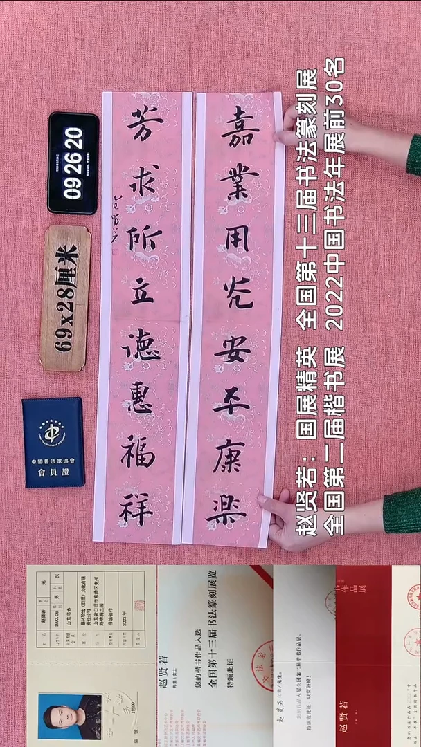 书法105    赵老师书法作品