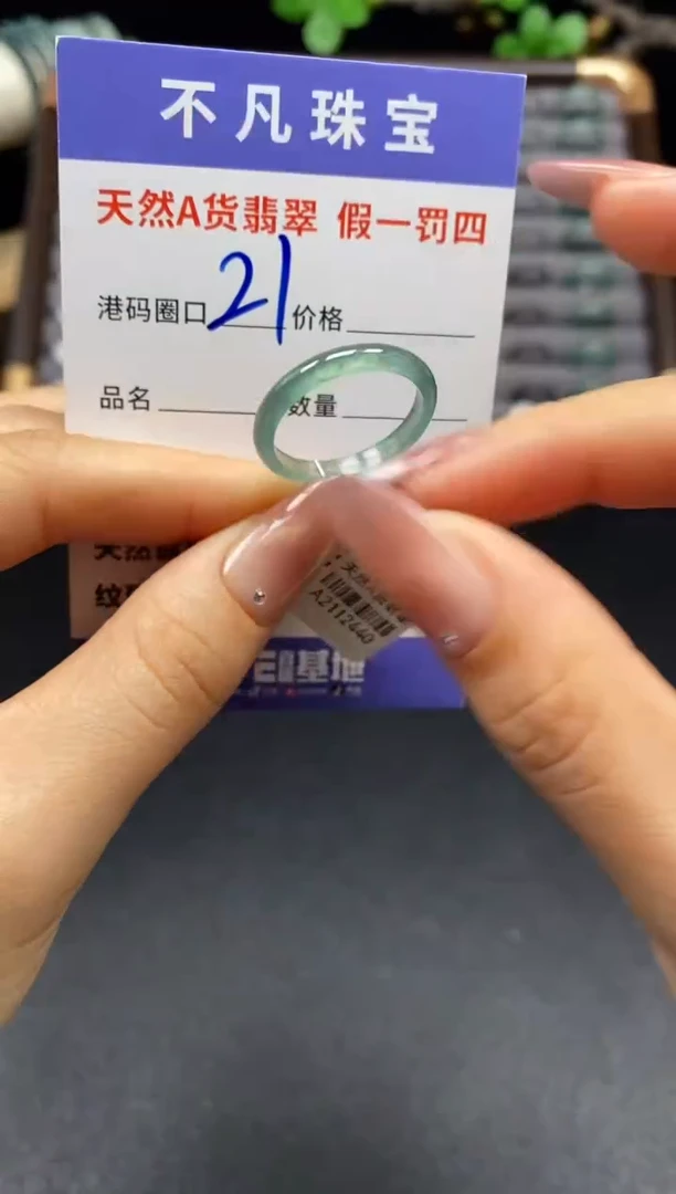未镶嵌戒指翡翠天然A货翡翠12440