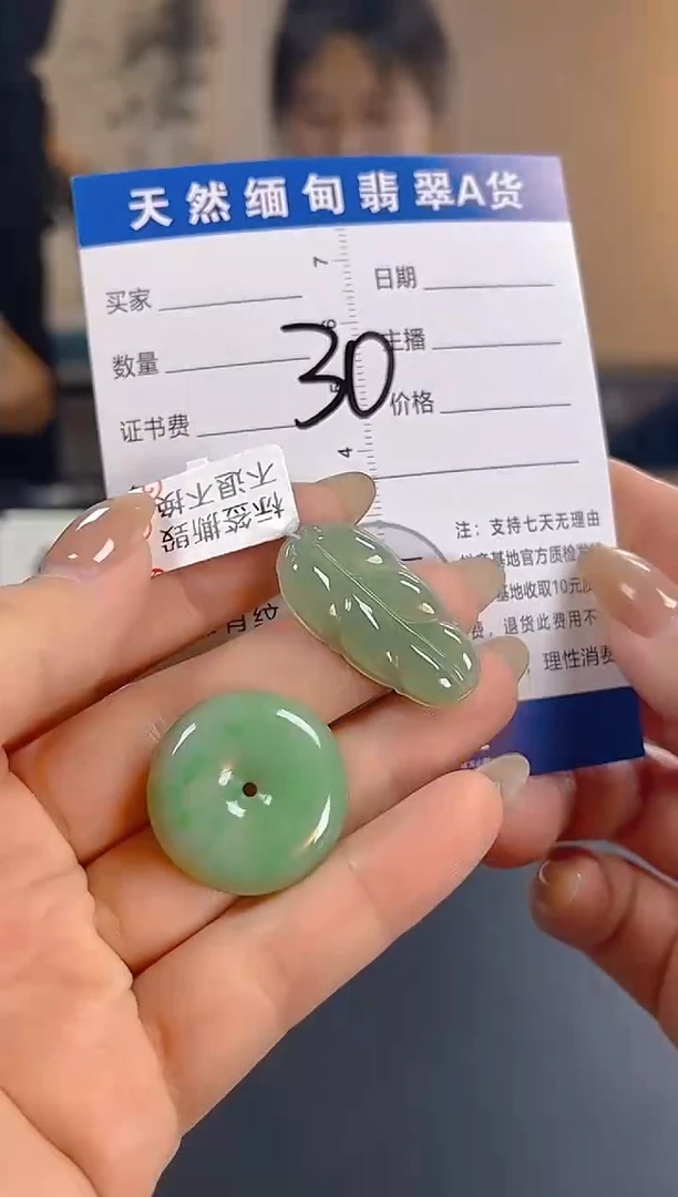 颈饰未镶嵌翡翠纯天然缅甸翡翠A货