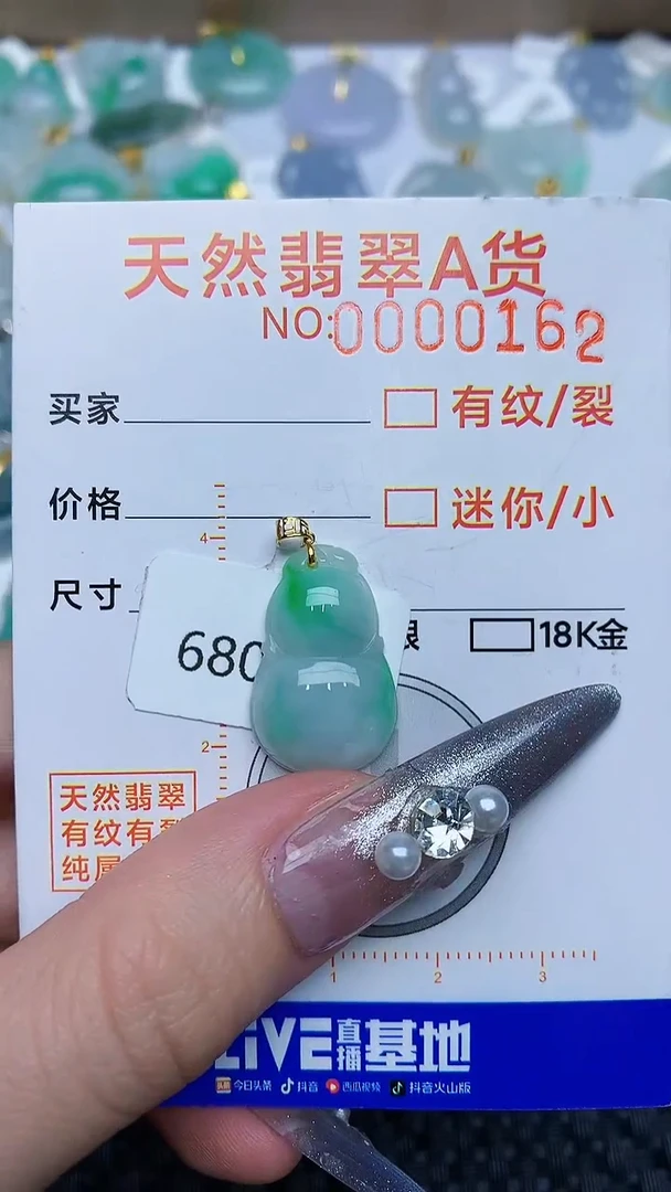 【闪购商品】翡翠颈饰18K金镶嵌54344545