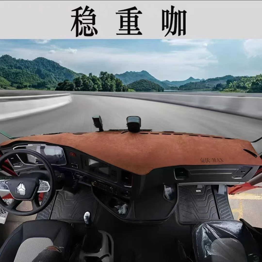 解放欧曼乘天德龙豪沃汕德卡货车专用菏兰绒全包坐座卧铺套避光垫