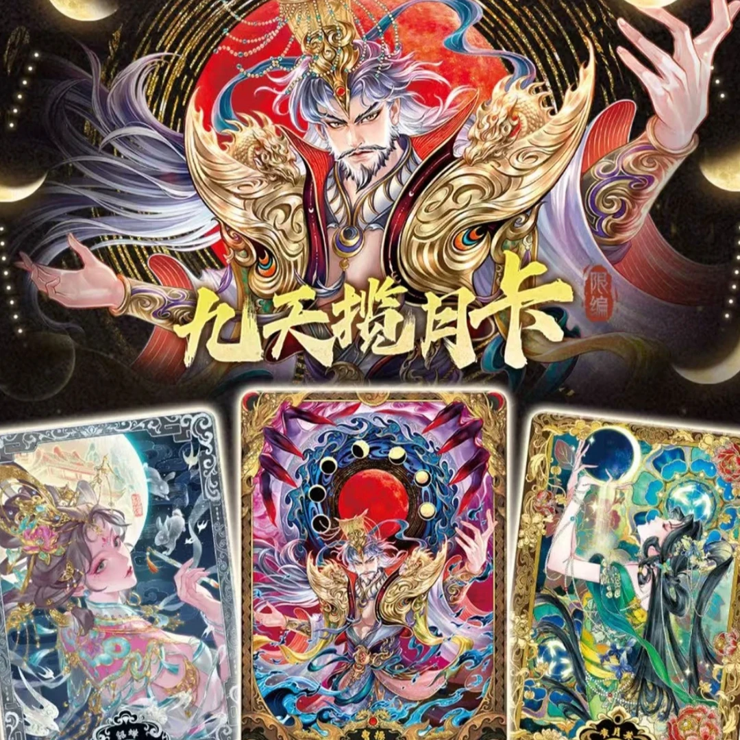 【素素】三国-群英耀世卡-英雄颂-星归苍穹正版收藏盲盒卡牌