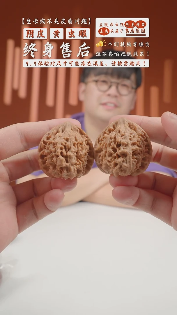 【闪购商品】文玩核桃把件42mm汉高王永-107