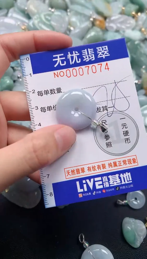 颈饰未镶嵌翡翠7074