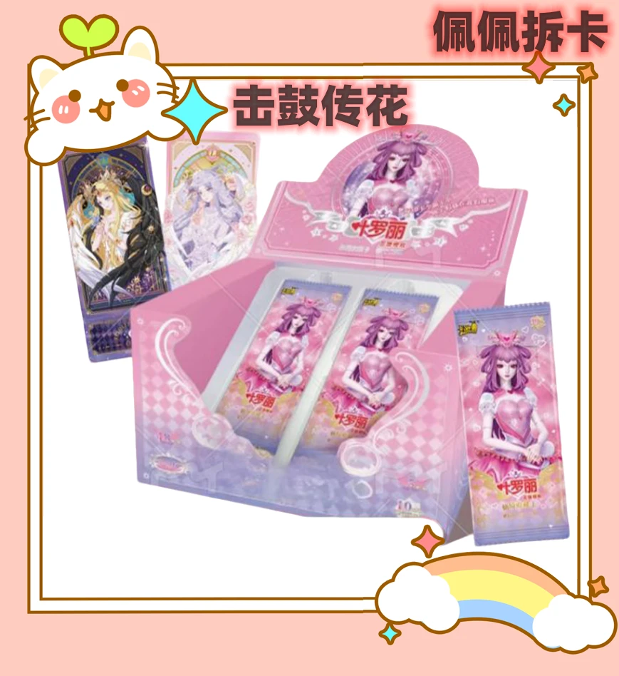 【拆包】【梦幻击鼓传花】卡游叶罗丽盲盒正版卡游动漫卡牌纸质材质拆