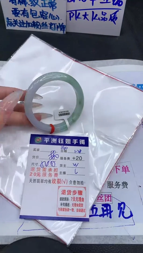 【闪购商品】翡翠手镯未镶嵌1111111111