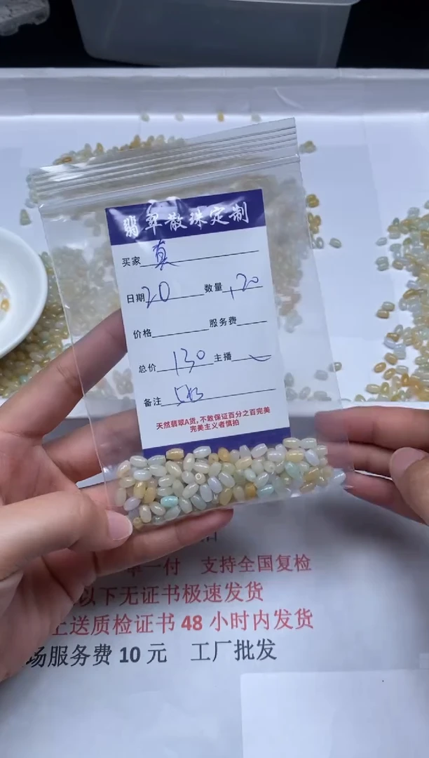 【闪购商品】翡翠颈饰未镶嵌贞城散珠批发DIY