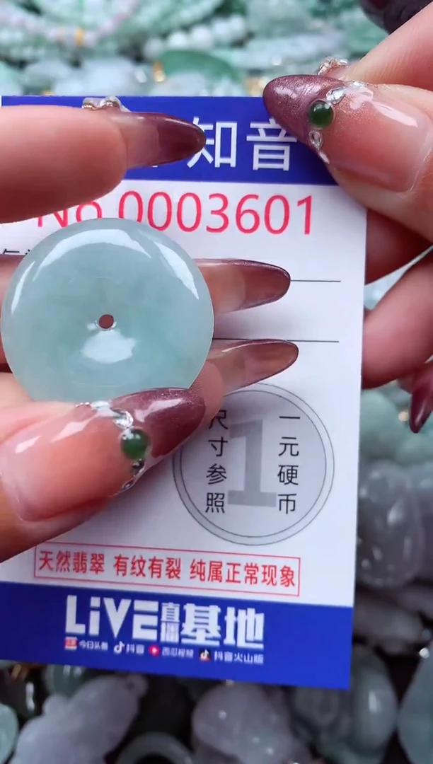 吊坠(不含链)未镶嵌翡翠3601