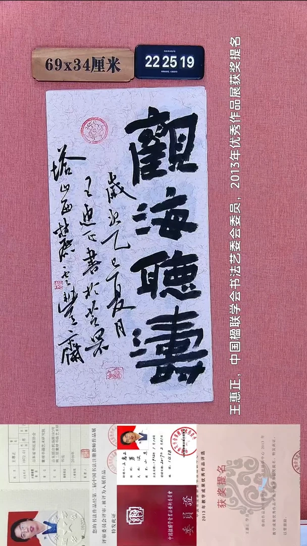 书法409           王老师书法作品