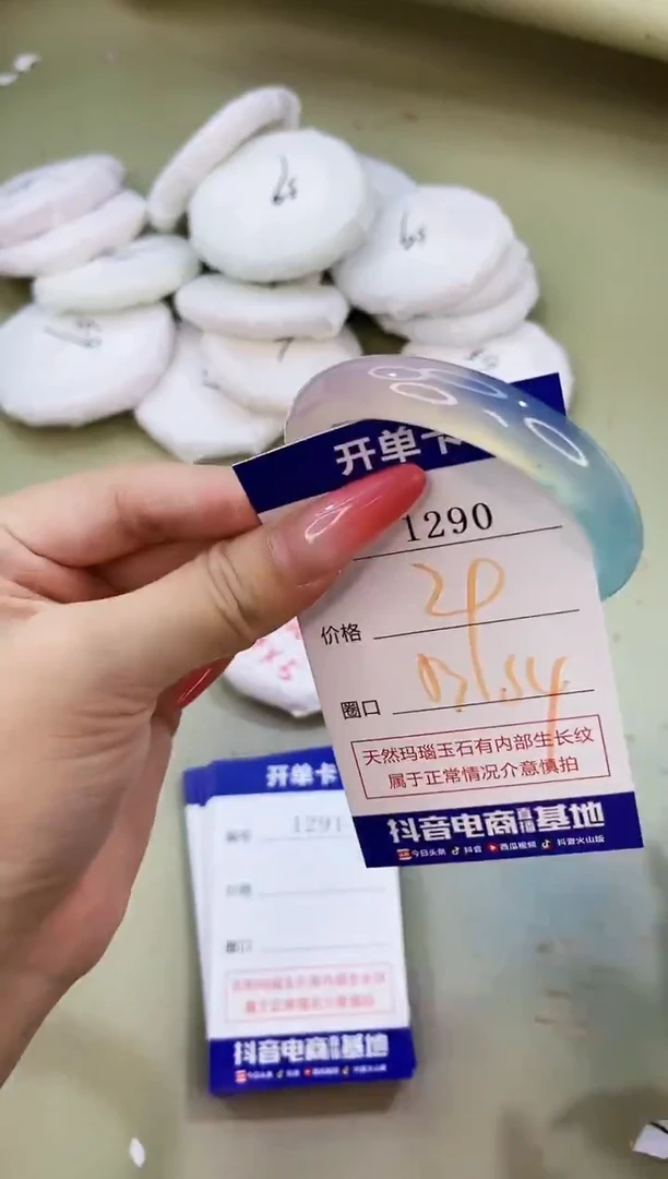 手镯玛瑙/玉髓未镶嵌1290