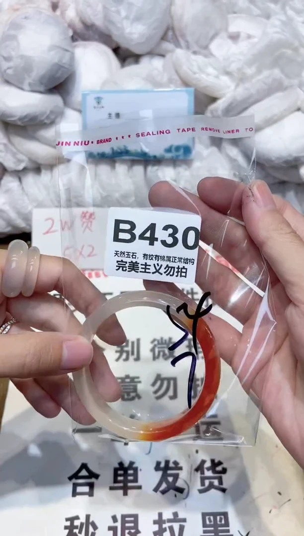 手镯玛瑙/玉髓未镶嵌54