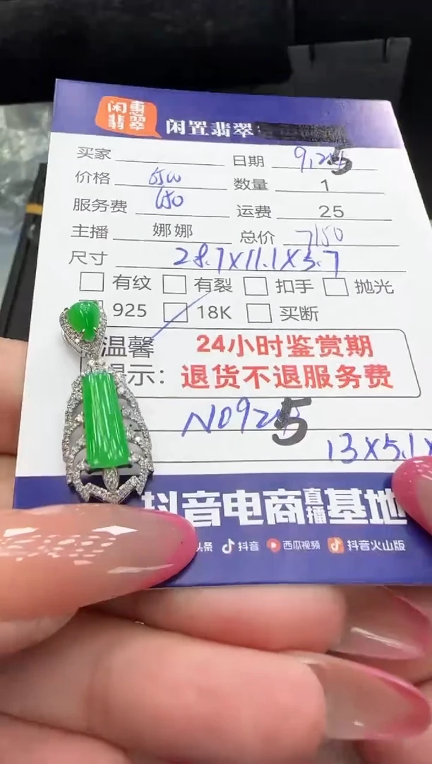 吊坠(不含链)18K金镶嵌翡翠翡翠吊坠