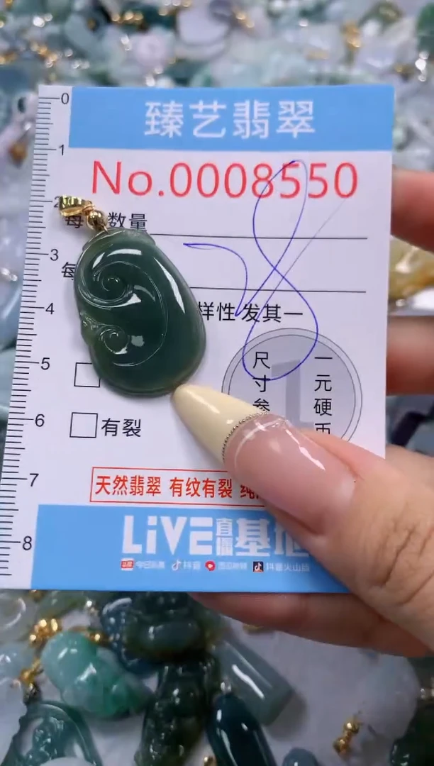 翡翠未镶嵌颈饰含绳0008550