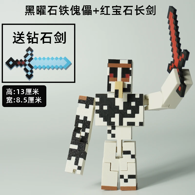 我的世界模型摆件3D打印可动人偶黑曜石铁傀儡像素风游戏周边手办