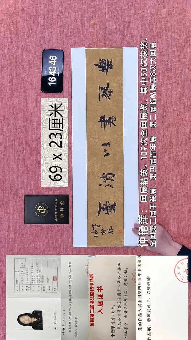 书法354    仲老师书法作品