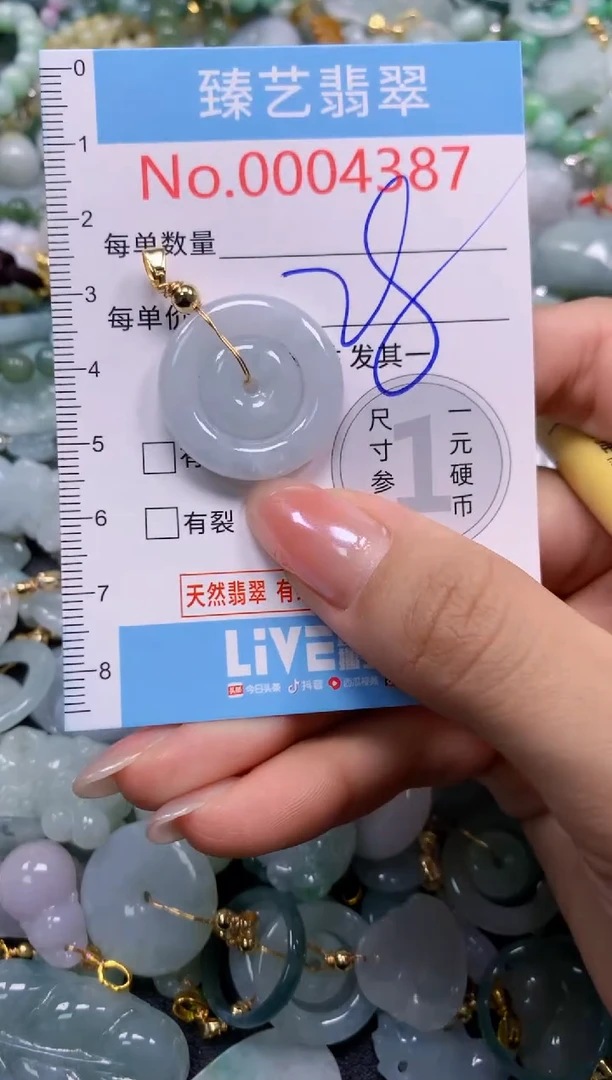 颈饰未镶嵌翡翠4387