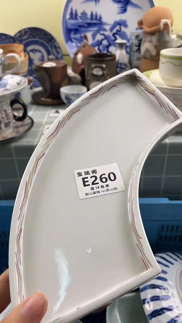 其他一默认微瑕 介意勿拍E260