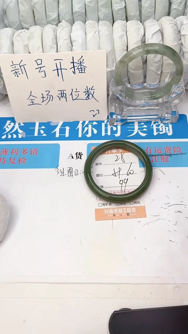 石英质玉手镯未镶嵌25