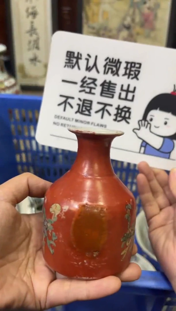 瓷器用****7【不退不换直播闪购】瓷器微瑕介意勿拍