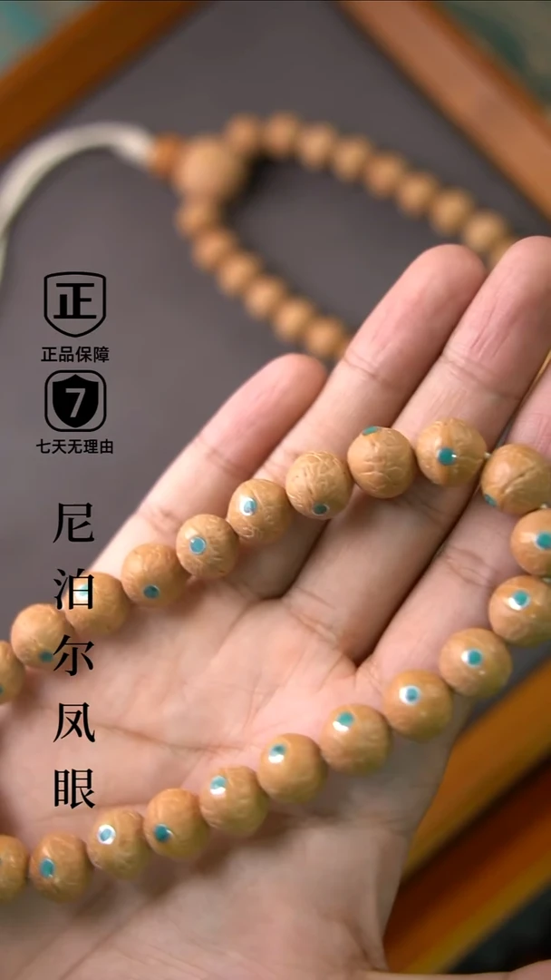 手串凤眼菩提11mm+松树王小尺寸