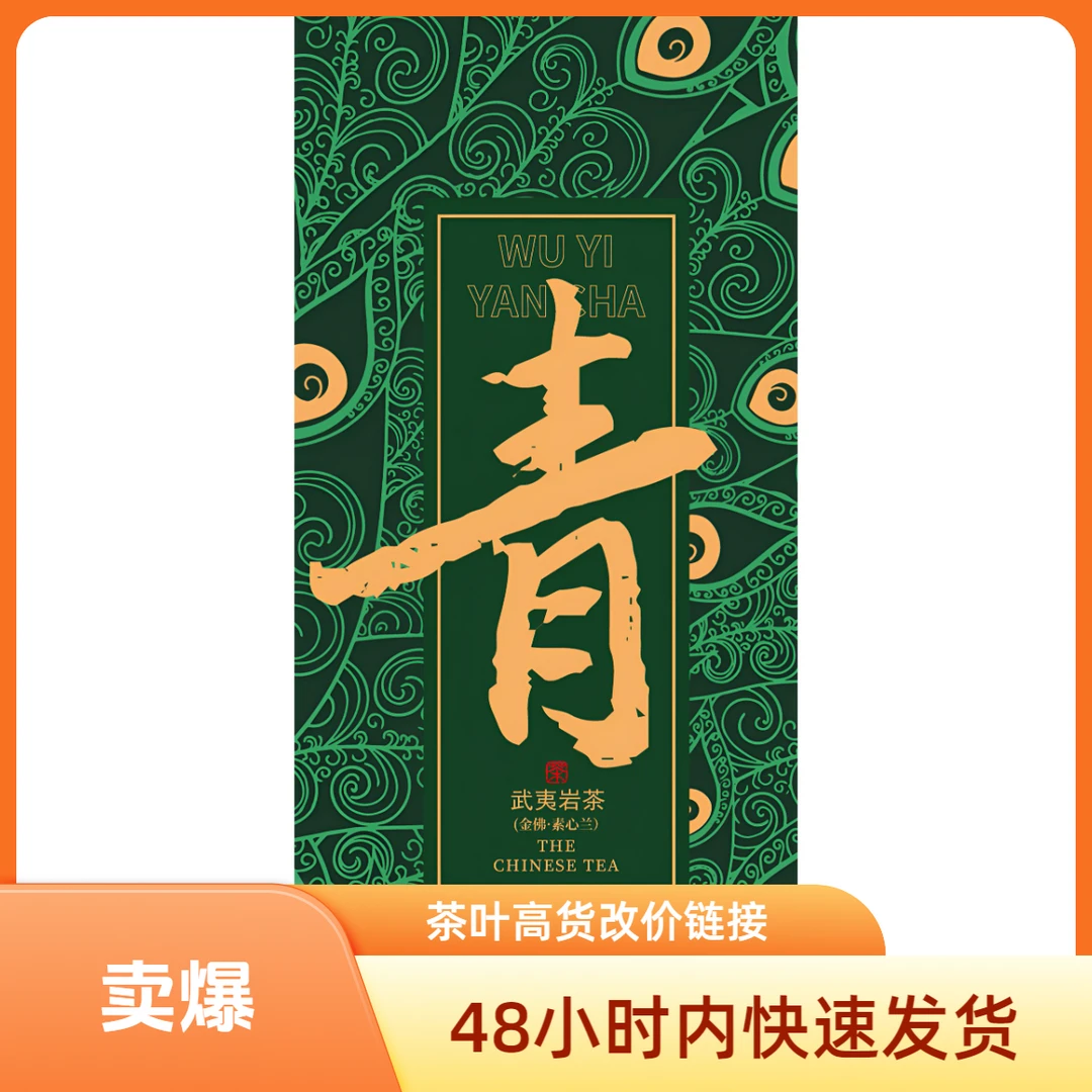 武夷红茶-Z一杯一袋-1g*8/盒（25年5月）