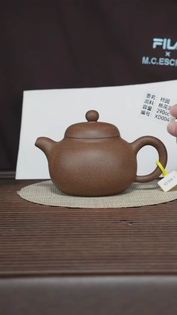 茶壶紫砂XD004 桃花泥 柿圆 290cc