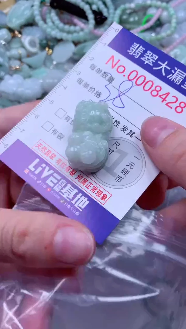 吊坠(不含链)未镶嵌翡翠8428