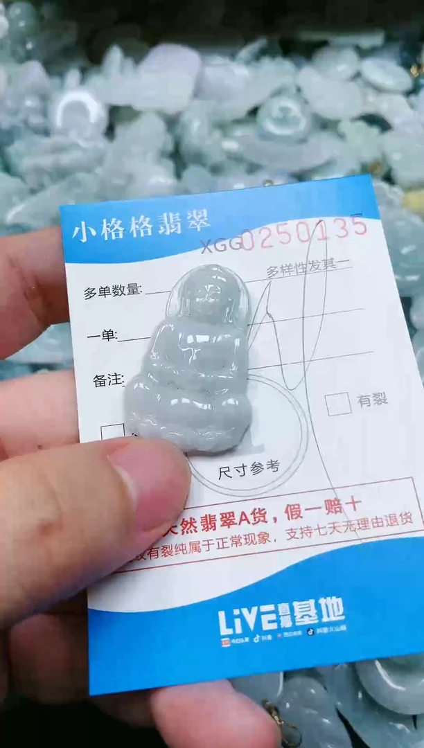 翡翠未镶嵌颈饰闪购商品0250135