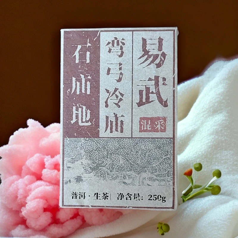 2024年易武弯弓冷庙 石庙地混采普洱生茶砖250克M10号