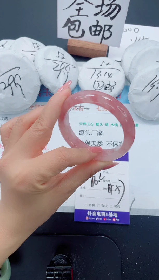未镶嵌手镯石英质玉67-56.2