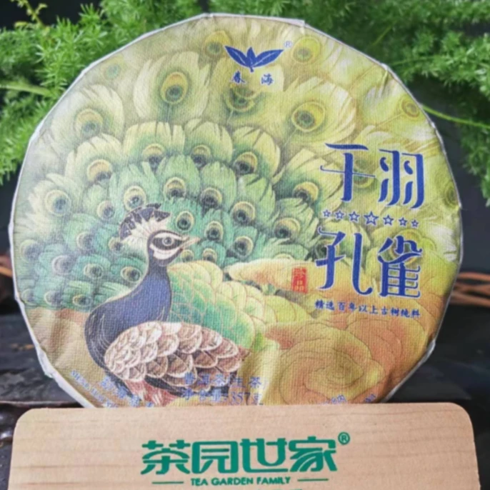 茶园世家CH七星千羽孔雀古树普洱茶357g/饼 生普（9月24日）