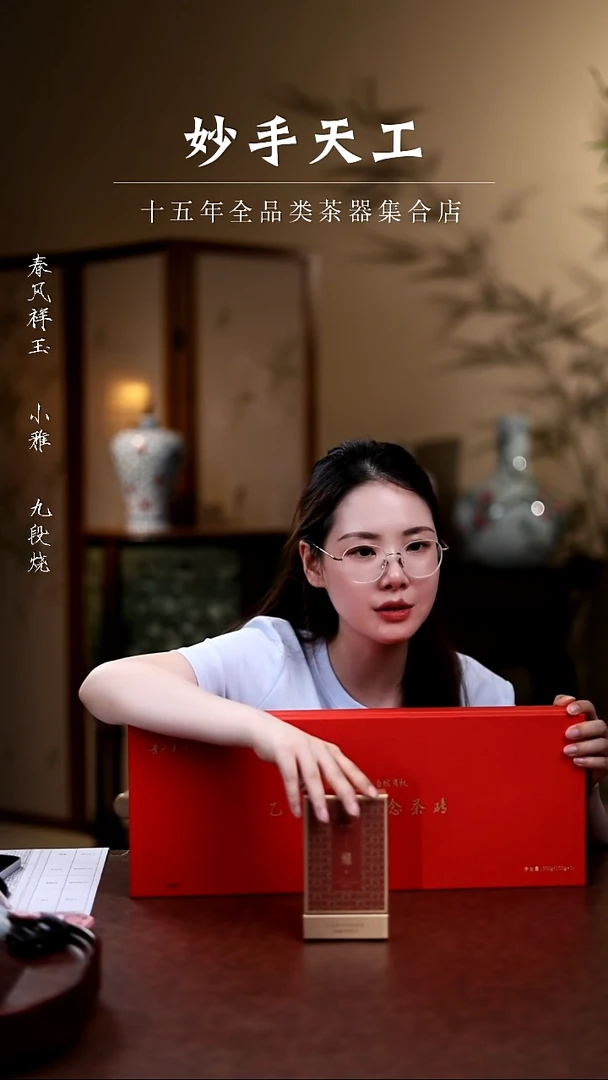 其他方守龙   乙巳蛇年生肖纪念茶砖