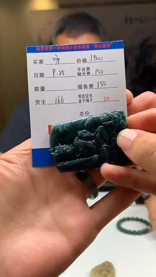 未镶嵌定制翡翠?****?HY113939