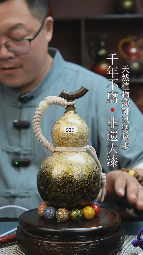 529非遗大漆酒葫芦一物一价（送底座漏斗等饰品）0.7