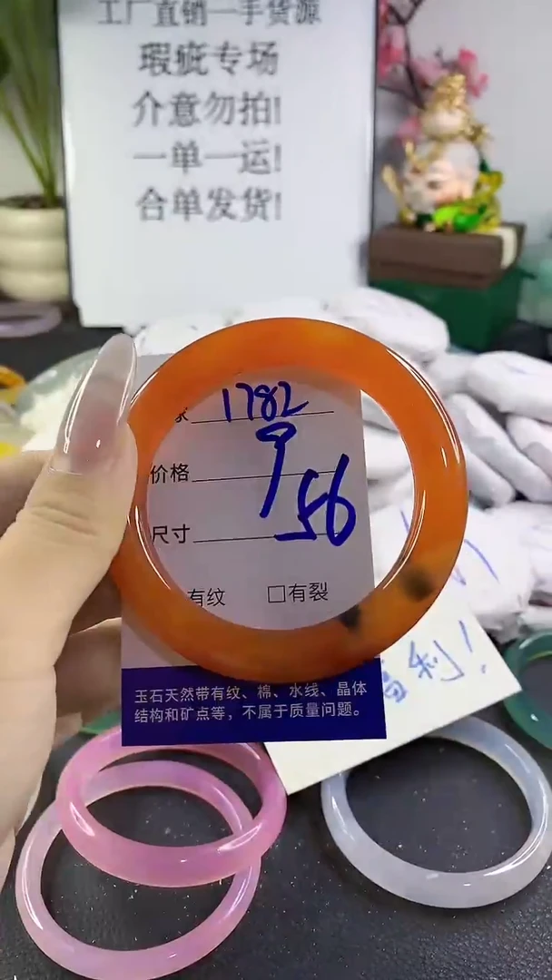 手镯玛瑙/玉髓未镶嵌1782