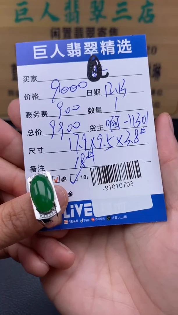 颈饰18K金镶嵌翡翠兜***糖-91010703