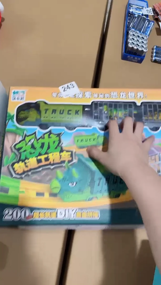 塑料儿童玩具243