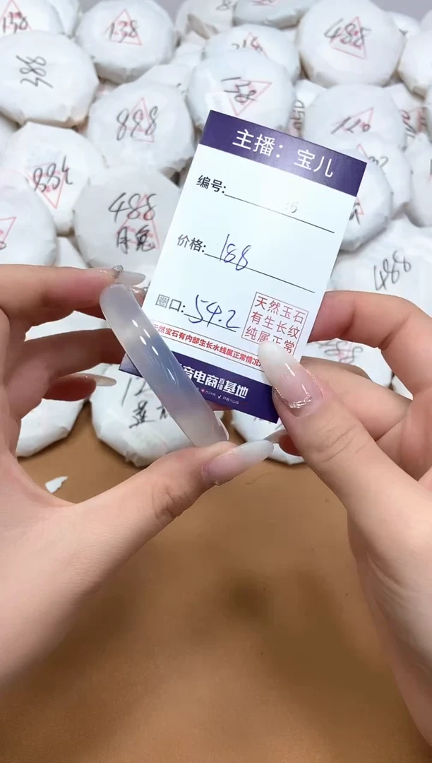 玛瑙/玉髓手镯未镶嵌886