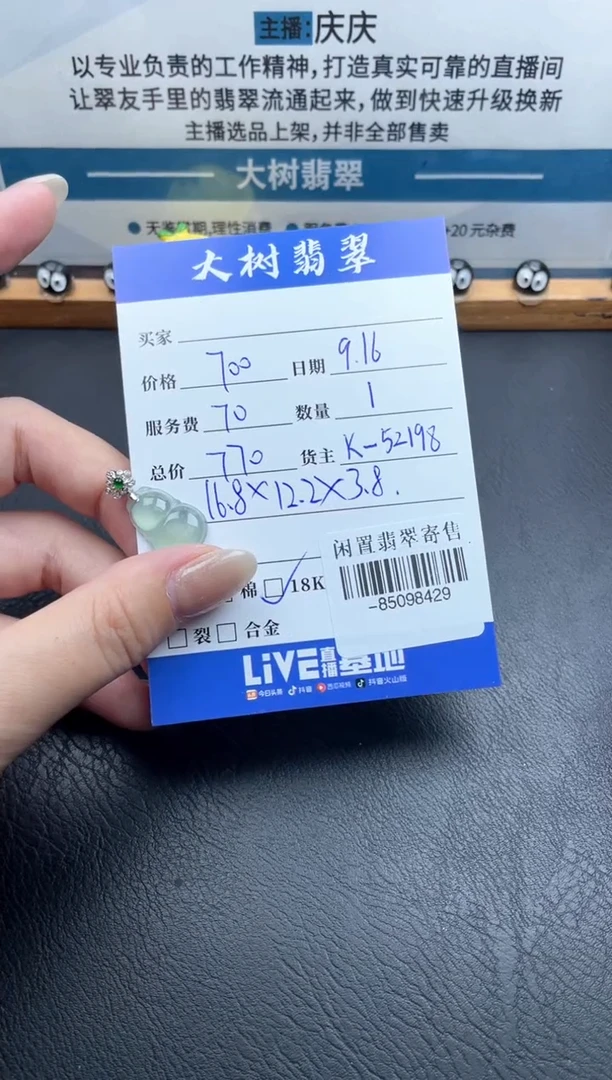 颈饰18K金镶嵌翡翠多人-85098429