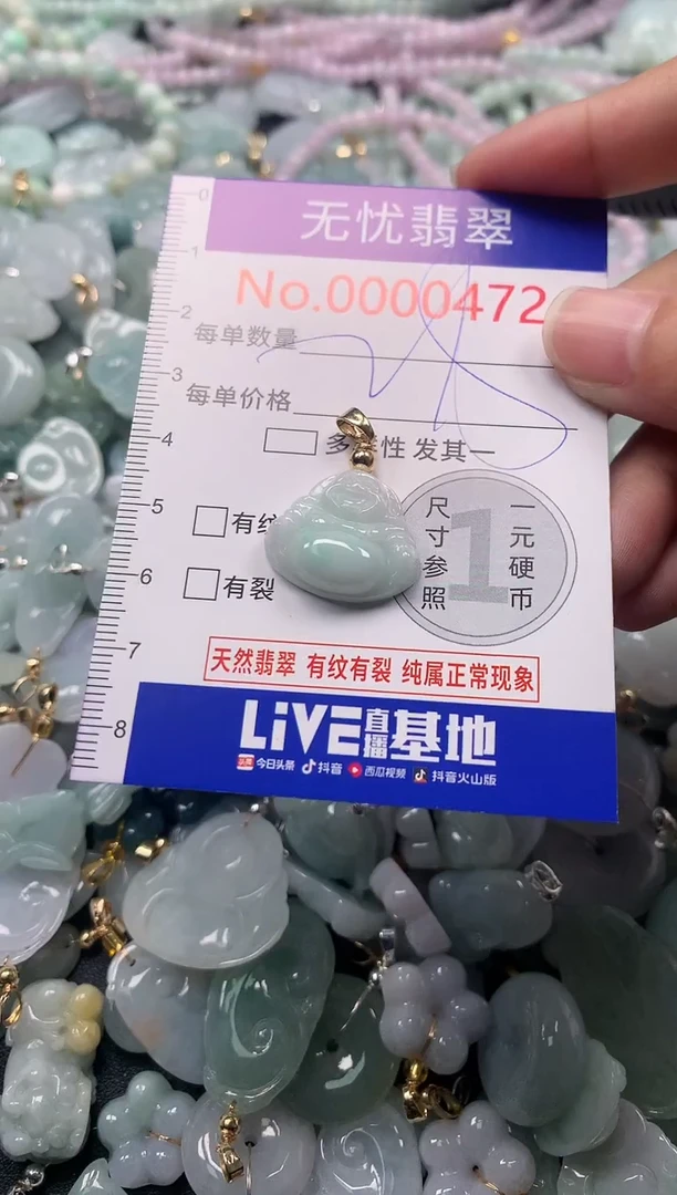 吊坠(不含链)未镶嵌翡翠472